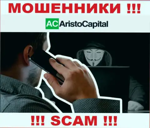 Не отвечайте на звонок из Аристо Капитал, рискуете легко угодить в руки указанных интернет-мошенников