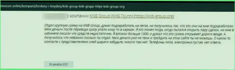 Автора отзыва обворовали в KNB Group, слили все его вложенные денежные средства