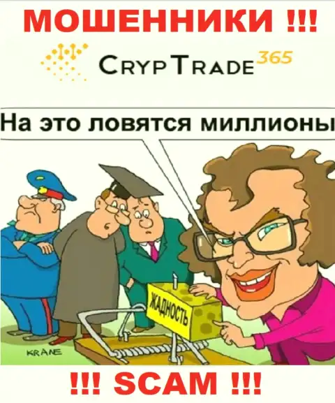 Не стоит соглашаться совместно работать с компанией CrypTrade 365 - опустошают карманы