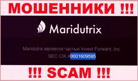 Регистрационный номер Маридутрикс Ком, который представлен мошенниками у них на интернет-ресурсе: 0001609595
