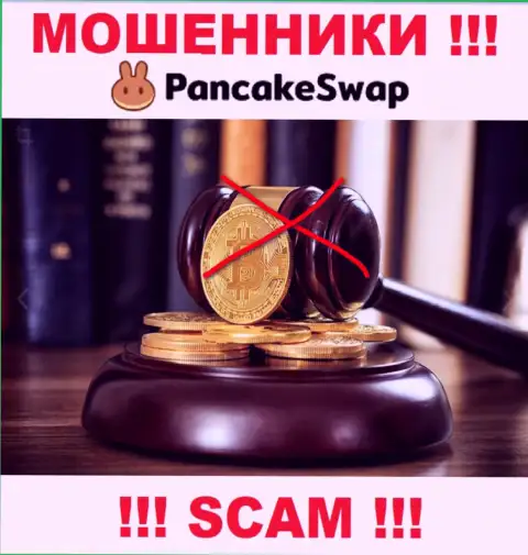 ПанкейкСвап промышляют нелегально - у этих мошенников нет регулятора и лицензии, будьте крайне внимательны !!!