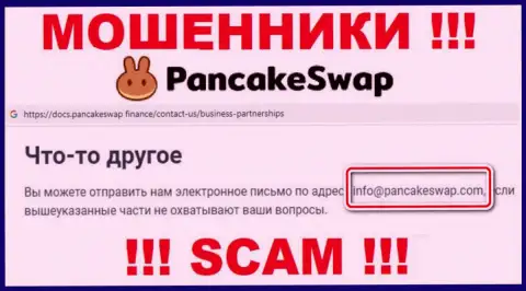 Почта аферистов PancakeSwap, показанная на их сайте, не пишите, все равно обманут