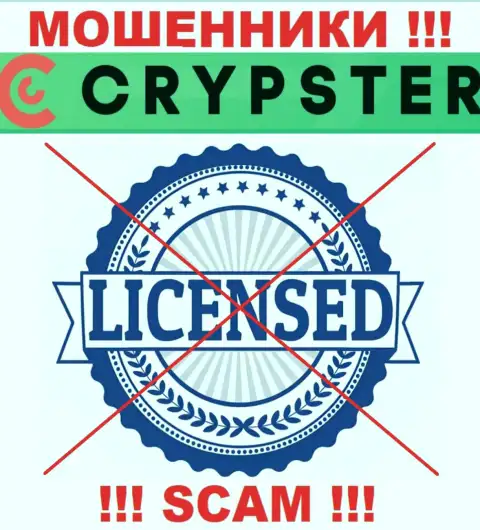 Знаете, из-за чего на веб-сайте Crypster не показана их лицензия ? Потому что ворам ее просто не дают