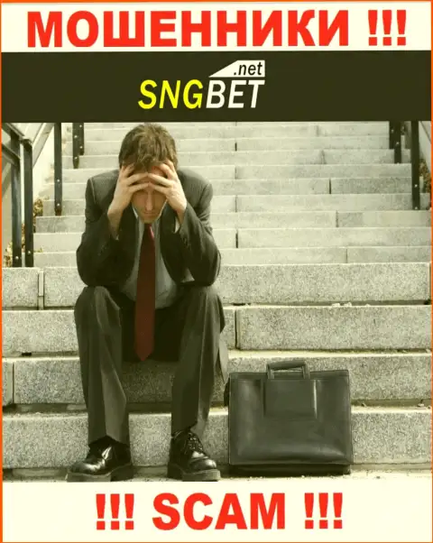 Если ворюги SNGBet Net Вас слили, попытаемся оказать помощь