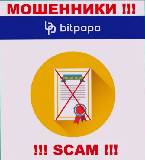 Компания BitPapa Com - это МОШЕННИКИ !!! У них на информационном ресурсе не представлено имфы о лицензии на осуществление деятельности