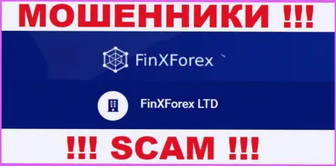 Юр. лицо компании FinXForex Com это FinXForex LTD, инфа позаимствована с официального ресурса