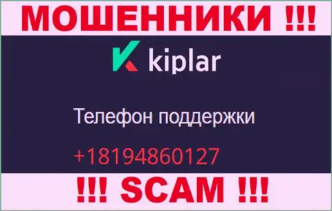 Kiplar - это МОШЕННИКИ !!! Трезвонят к доверчивым людям с различных номеров телефонов