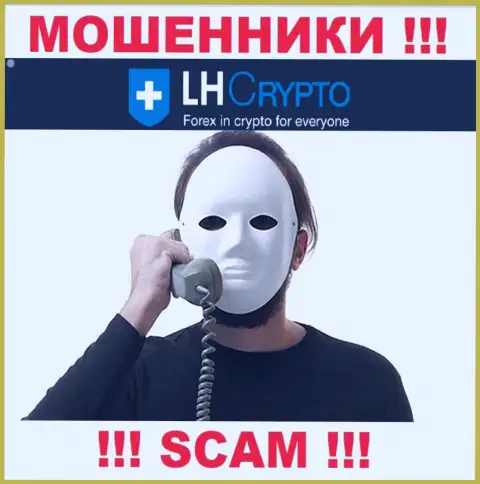 LH Crypto разводят жертв на денежные средства - будьте крайне внимательны в разговоре с ними