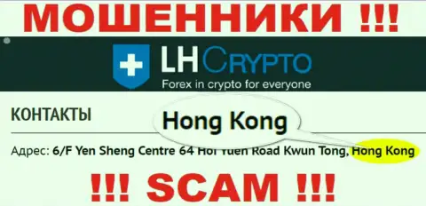 LH Crypto намеренно скрываются в офшорной зоне на территории Hong Kong, internet мошенники