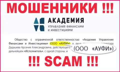 Юр лицо AcademyBusiness Ru - это ООО АУФИ, именно такую информацию опубликовали мошенники на своем сайте
