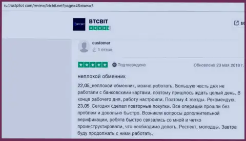 Реально существующие клиенты BTCBit Net на ресурсе ru trustpilot com описали высокое качество предоставляемых услуг