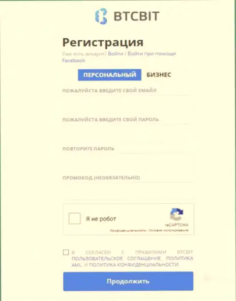 Форма регистрации компании BTCBIT Sp. z.o.o