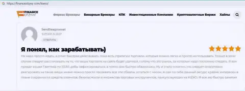 Информация на интернет-портале ФинансОтзывы Ком об Forex компании KIEXO