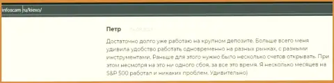 Еще один отзыв из первых рук игрока FOREX дилинговой компании Киехо ЛЛК на ресурсе infoscam ru