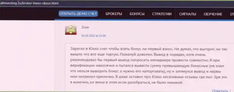 Еще один объективный отзыв об условиях торговли Форекс дилинговой компании Киехо Ком, позаимствованный с сайта allinvesting ru