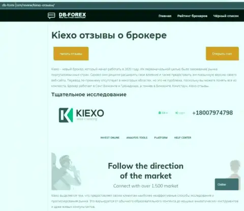 Обзорная статья о Форекс брокерской компании Киексо на информационном сервисе Дб-Форекс Ком