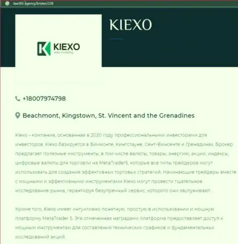 Сжатый обзор деятельности форекс брокерской организации Kiexo Com на сайте law365 agency