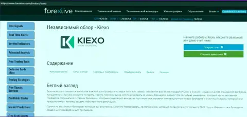 Небольшая публикация о условиях трейдинга ФОРЕКС компании KIEXO на сайте ФорексЛайф Ком