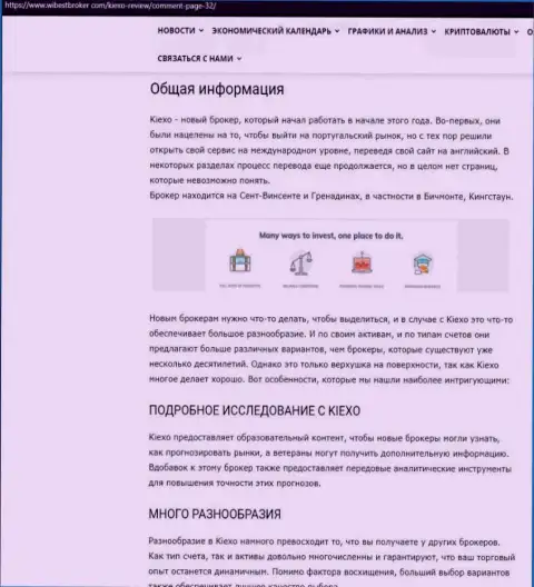 Материал о ФОРЕКС дилинговой организации KIEXO, опубликованный на портале WibeStBroker Com