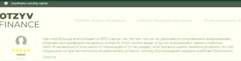 Публикация о ФОРЕКС-брокере BTG Capital на веб сайте OtzyvFinance Com