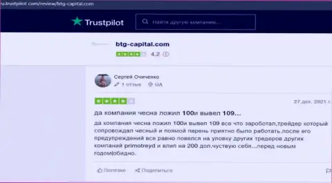 Об компании BTGCapital биржевые трейдеры предоставили информацию на сайте trustpilot com