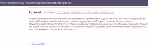 Информация о брокерской компании BTG Capital, опубликованная сайтом Ревокон Ру