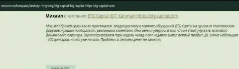 Полезная информация о условиях совершения сделок БТГ Капитал на web-сайте revocon ru
