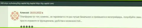 Биржевые игроки BTG Capital на сайте 1001Otzyv Ru рассказывают о спекулировании с организацией