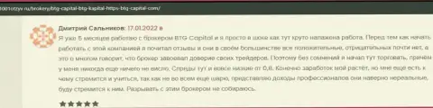 Положительные отзывы об условиях для совершения сделок брокерской организации БТГ-Капитал Ком, представленные на web-сайте 1001Otzyv Ru