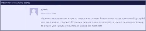 Отзыв об результативном опыте совершения сделок с дилинговой компанией BTG-Capital Com в отзыве на сайте Malo-Deneg Ru