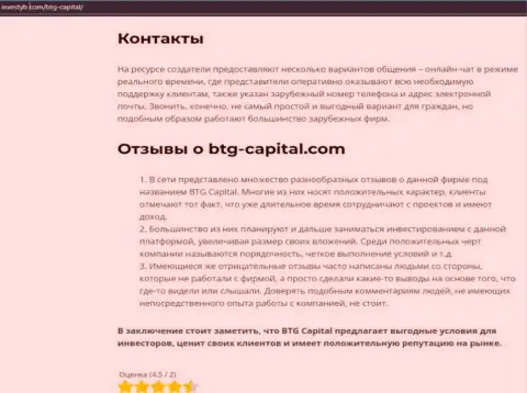 Тема честных отзывов о брокере BTG Capital раскрыта в обзоре на онлайн-сервисе investyb com
