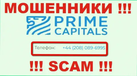 С какого телефонного номера Вас станут обманывать звонари из Prime-Capitals Com неведомо, будьте очень бдительны