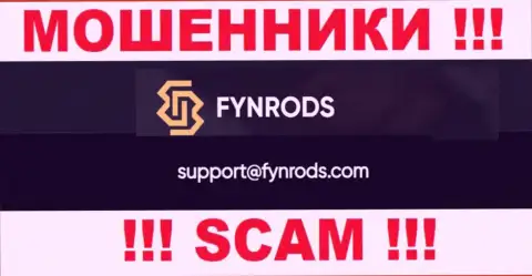 По различным вопросам к мошенникам Fynrods, пишите им на е-майл