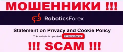 Данные о юр лице интернет мошенников Robotics Forex