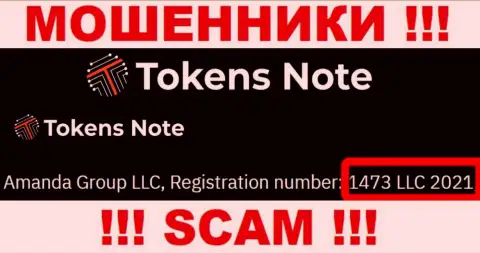 Будьте бдительны, наличие номера регистрации у Tokens Note (1473 LLC 2021) может быть заманухой
