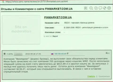 В FinMarket финансовые вложения исчезают без следа - отзыв реального клиента этой организации