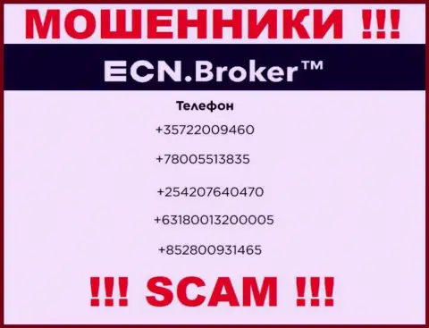 Не берите трубку, когда звонят незнакомые, это могут оказаться обманщики из компании ЕСНБрокер