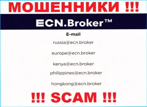 На интернет-портале компании ЕСН Брокер размещена электронная почта, писать на которую слишком опасно