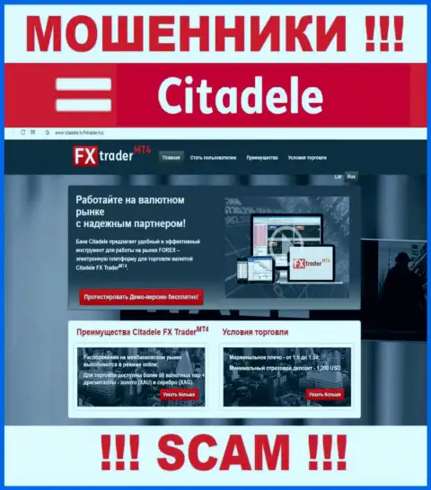Сайт неправомерно действующей компании Citadele - Citadele lv
