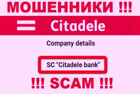 Citadele lv принадлежит организации - ГК Цитадел Банк