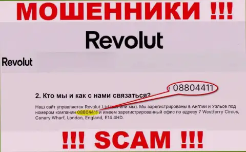 Будьте очень внимательны, наличие номера регистрации у конторы Револют Ком (08804411) может оказаться ловушкой