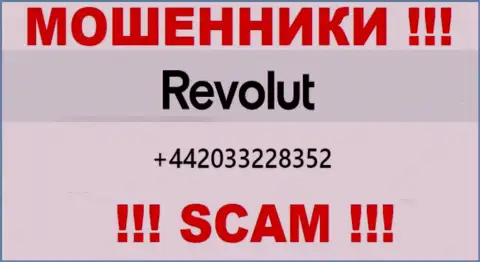 БУДЬТЕ ОЧЕНЬ БДИТЕЛЬНЫ !!! МОШЕННИКИ из Revolut Com звонят с разных номеров телефона