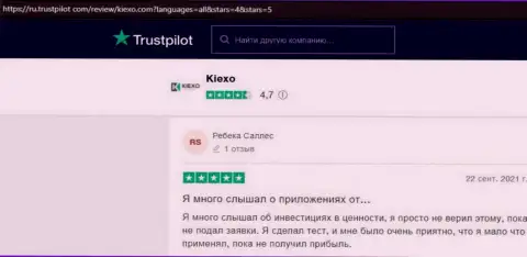 Создатели мнений с веб-портала trustpilot com, очень довольны итогом сотрудничества с брокерской организацией KIEXO