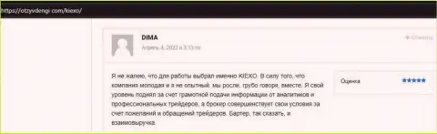 Помощь команды аналитиков дилинговой компании Kiexo Com помогла автору объективного отзыва, с сайта otzyvdengi com, заработать