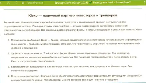 Об выводе депозитов в дилинговой компании Kiexo Com сообщается в информационной публикации на сервисе Forex4Free Net