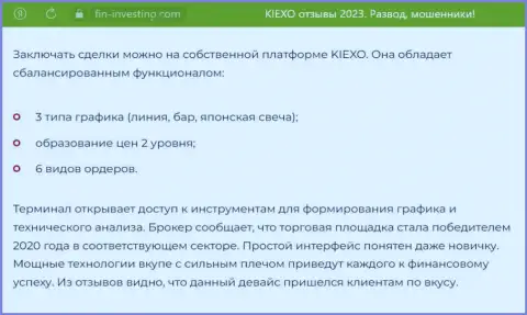 Публикация о инструментах для анализа рынка компании Kiexo Com с сайта fin investing com