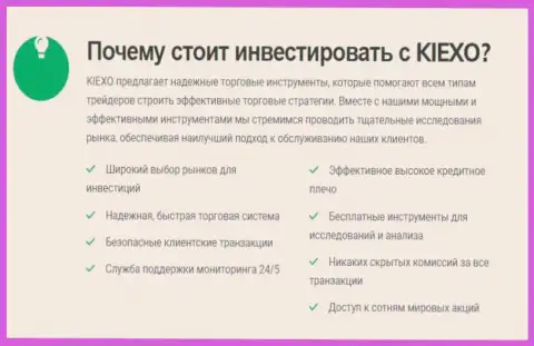 Киексо Ком предлагает прибыльные условия торговли своим валютным трейдерам