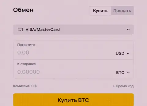 Условия покупки крипто валют с применением карт Visa либо Мастеркард в online-обменнике БТКБит