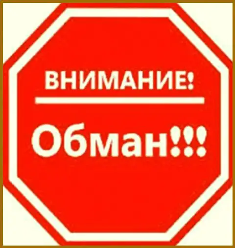 Открытие-Брокер Ру - это ЖУЛИКИ !!!