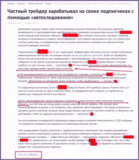 Banki Ru пишет об обманщиках из Finam Ru, брокерская компания не признает какую то ни было причастность к установленным фактам
